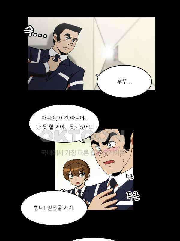 우리들은 푸르다 242화 - 우정과 순정 1