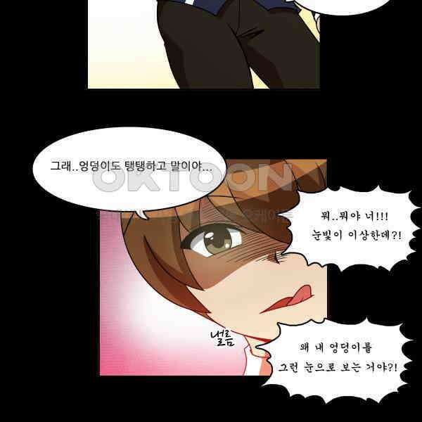 우리들은 푸르다 242화 - 우정과 순정 3