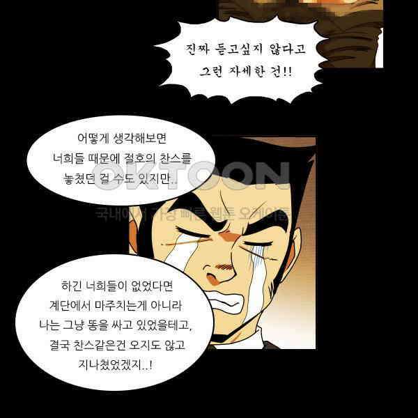우리들은 푸르다 242화 - 우정과 순정 6