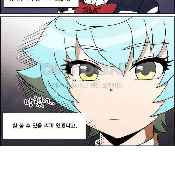 우리들은 푸르다 251화 - Seventeen 4