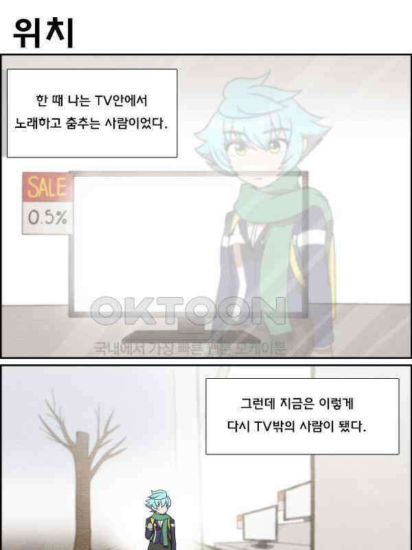 우리들은 푸르다 251화 - Seventeen 5