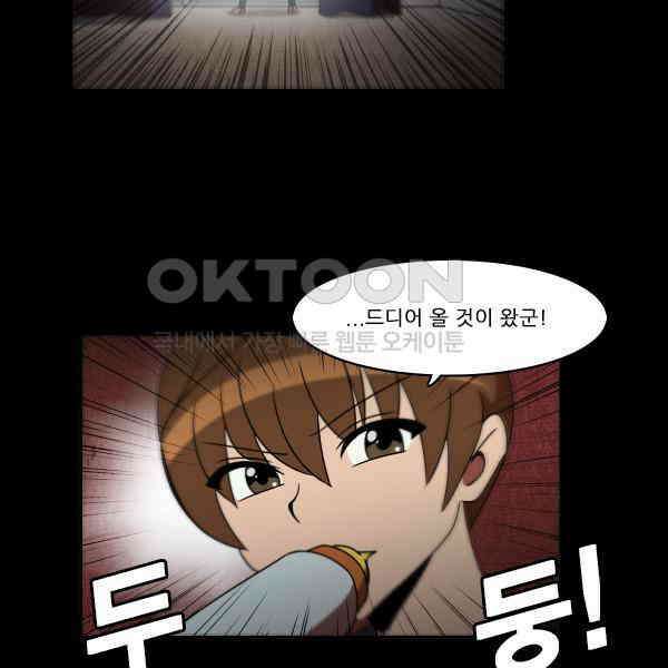 우리들은 푸르다 261화 - 등굣길의 정의 5