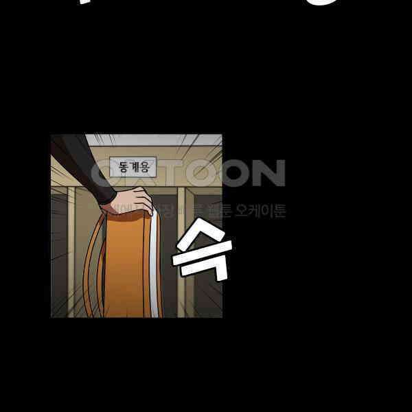 우리들은 푸르다 261화 - 등굣길의 정의 6