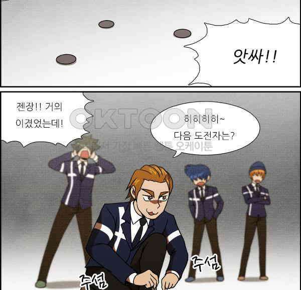 우리들은 푸르다 268화 - School Of Coins 3