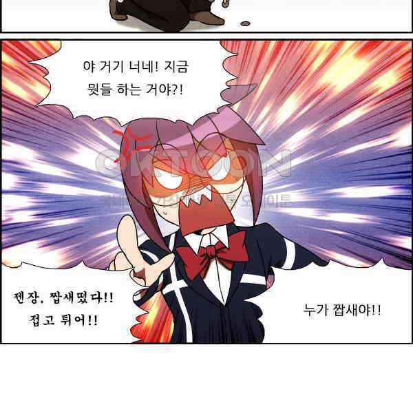우리들은 푸르다 268화 - School Of Coins 4