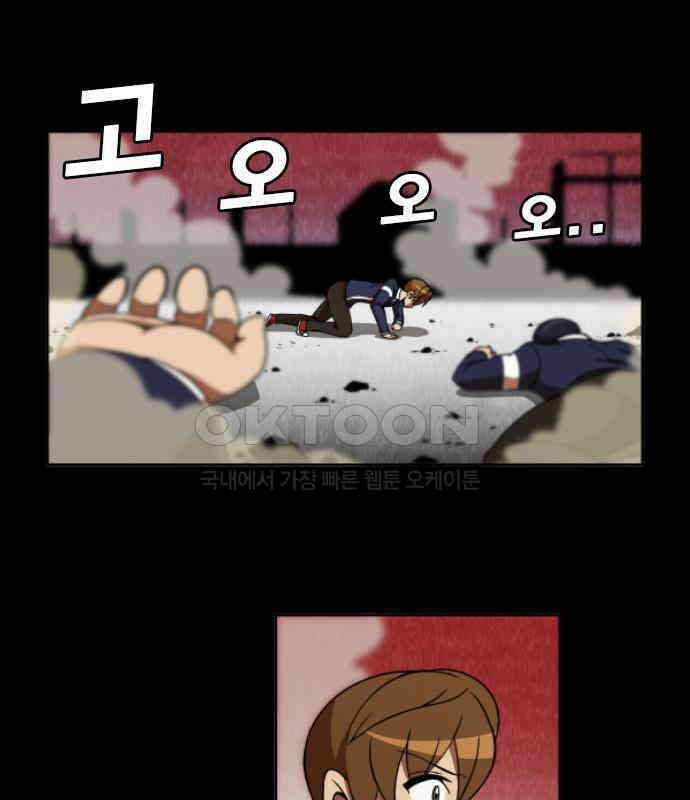 우리들은 푸르다 275화 - Apocalypse Now 1