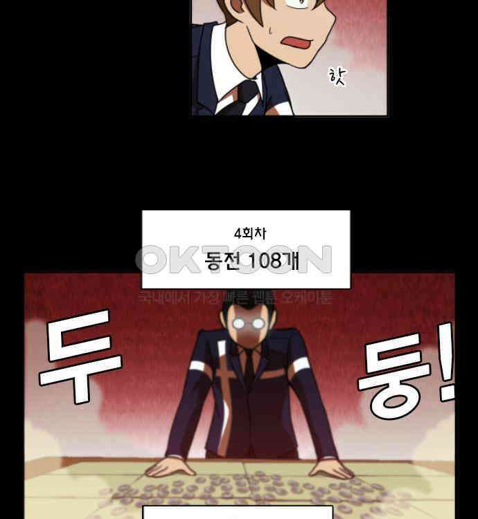 우리들은 푸르다 275화 - Apocalypse Now 2
