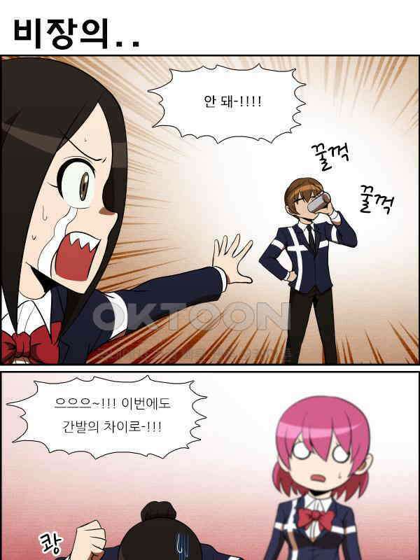 우리들은 푸르다 283화 - 집착 2