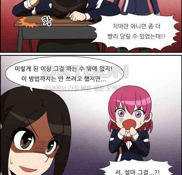 우리들은 푸르다 283화 - 집착 3