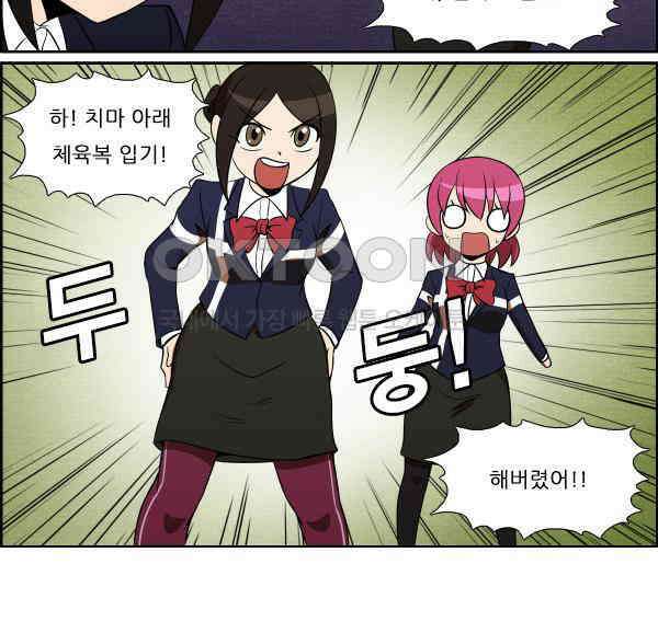 우리들은 푸르다 283화 - 집착 4