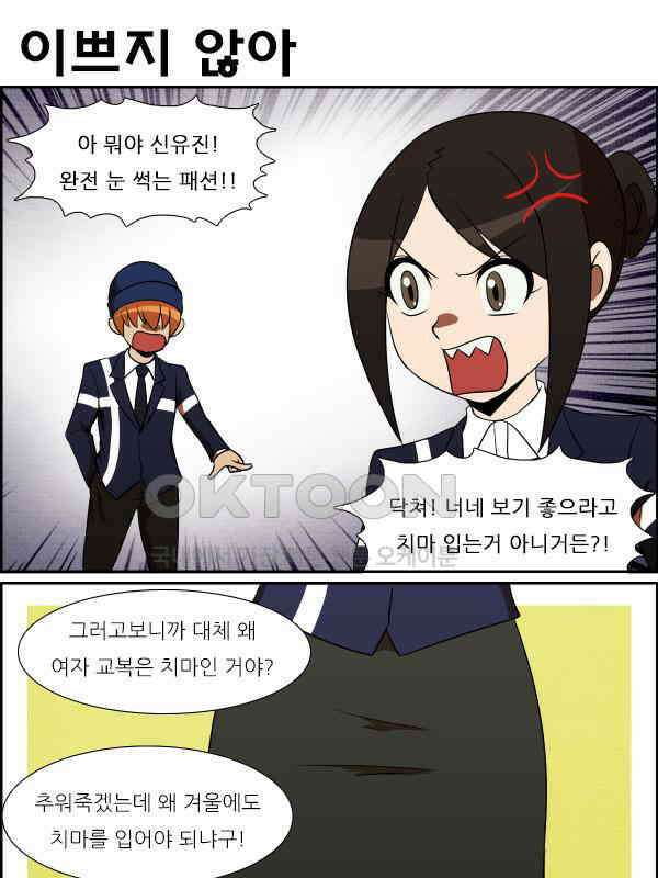 우리들은 푸르다 283화 - 집착 5