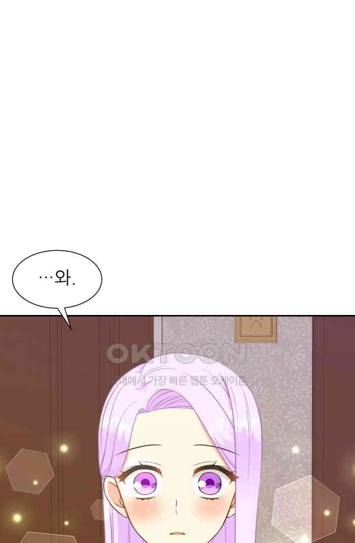 저주받은 공작님을 구했습니다 76화 2