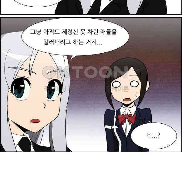우리들은 푸르다 298화 - 진로 상담 4
