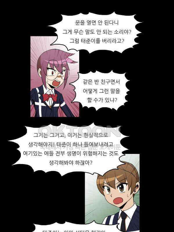 우리들은 푸르다 303화 - 연기 속에서 2