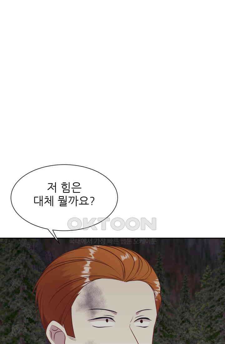 저주받은 공작님을 구했습니다 93화 2
