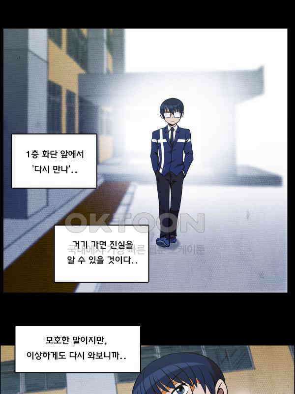 우리들은 푸르다 312화 - 그게 말이지．． 1