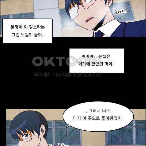 우리들은 푸르다 312화 - 그게 말이지．． 2