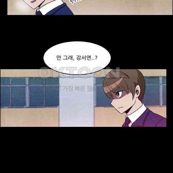 우리들은 푸르다 312화 - 그게 말이지．． 3