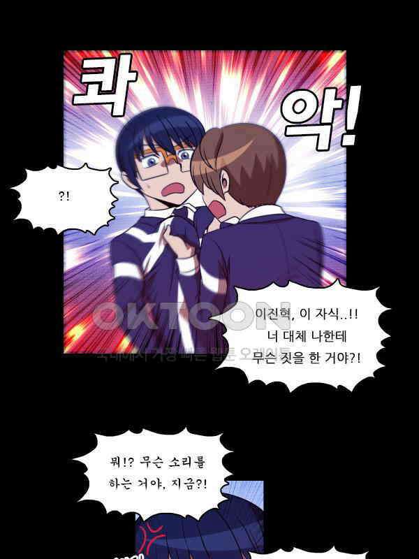 우리들은 푸르다 312화 - 그게 말이지．． 4