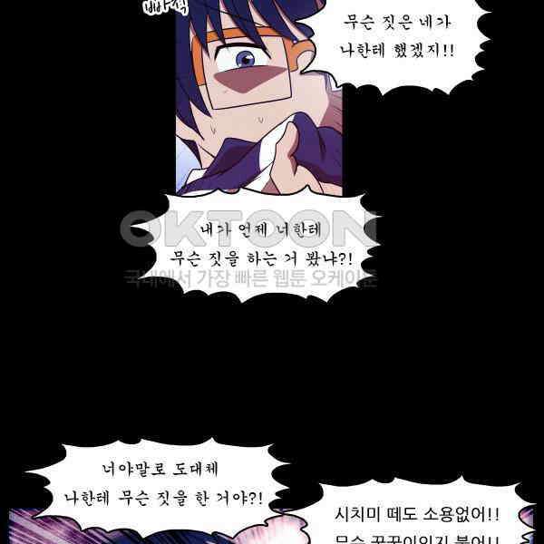 우리들은 푸르다 312화 - 그게 말이지．． 5