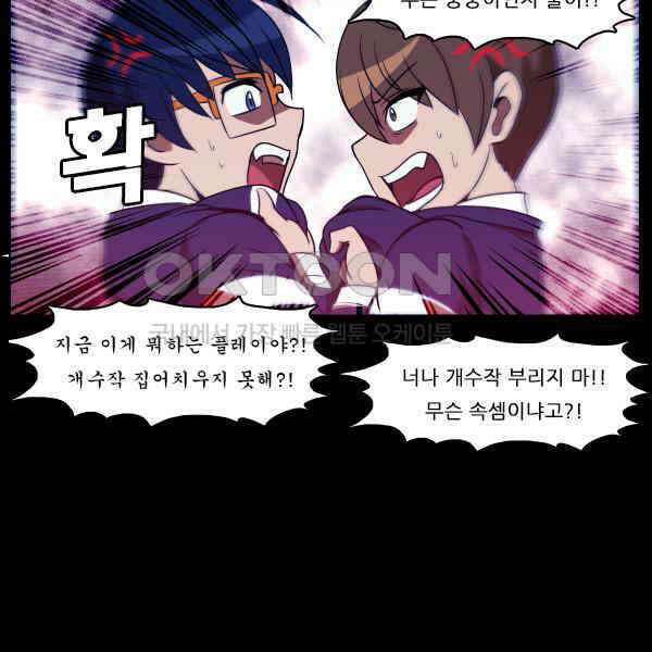 우리들은 푸르다 312화 - 그게 말이지．． 6