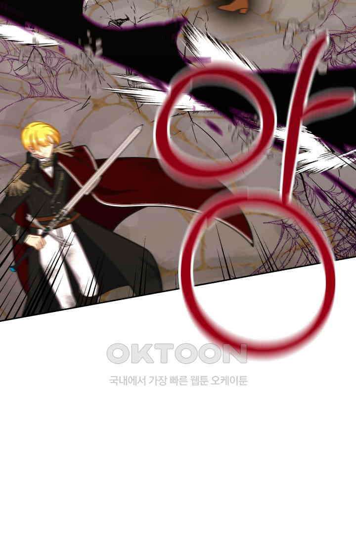 저주받은 공작님을 구했습니다 96화 9