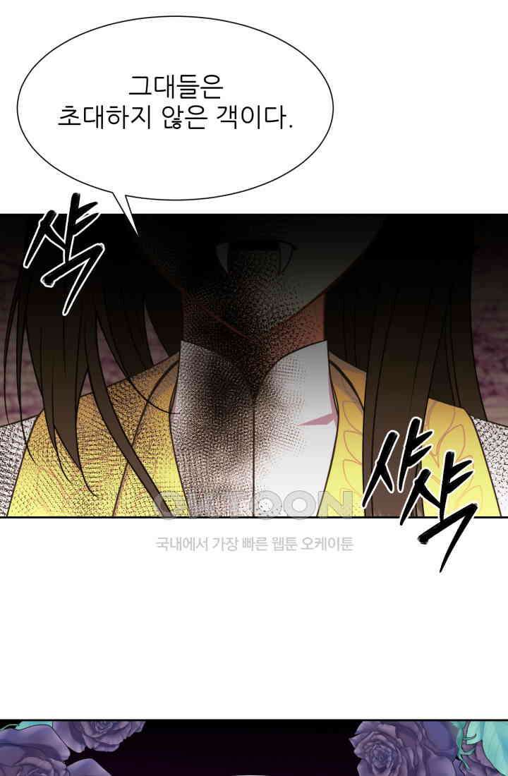 저주받은 공작님을 구했습니다 96화 10