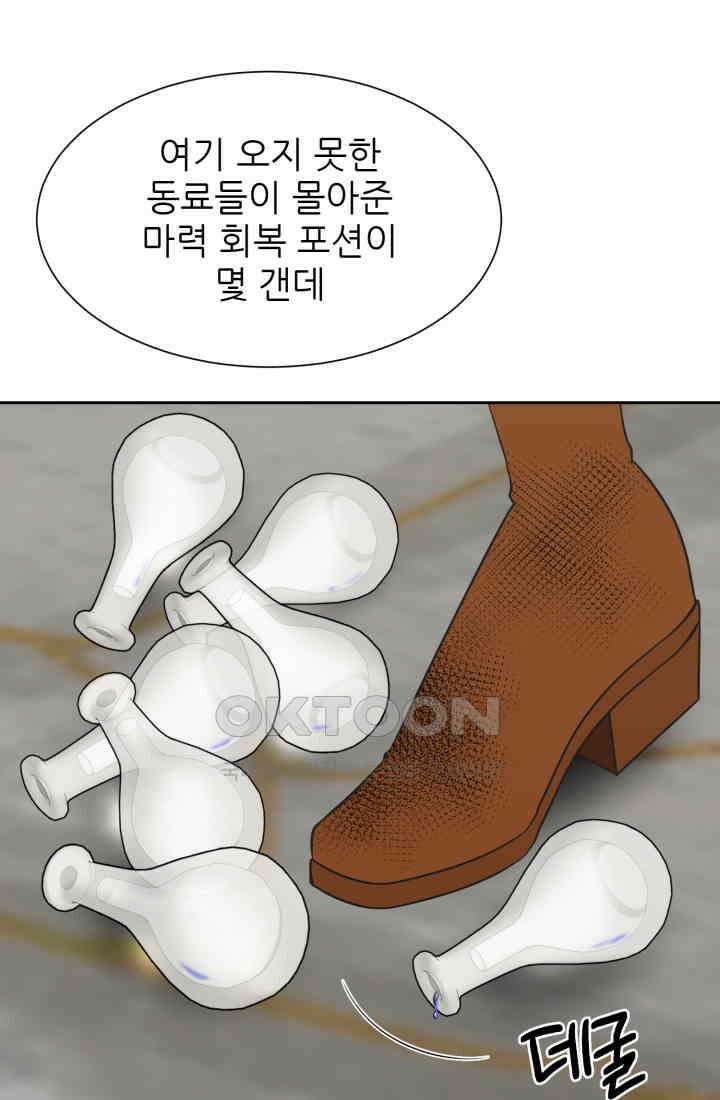저주받은 공작님을 구했습니다 96화 19