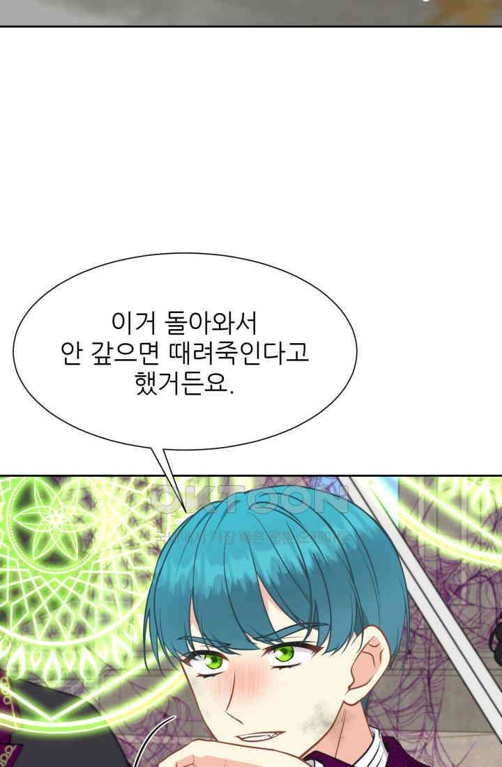 저주받은 공작님을 구했습니다 96화 20