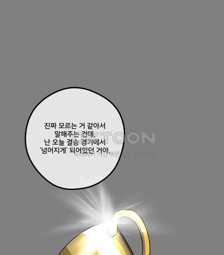 달리는 여자 80화 1