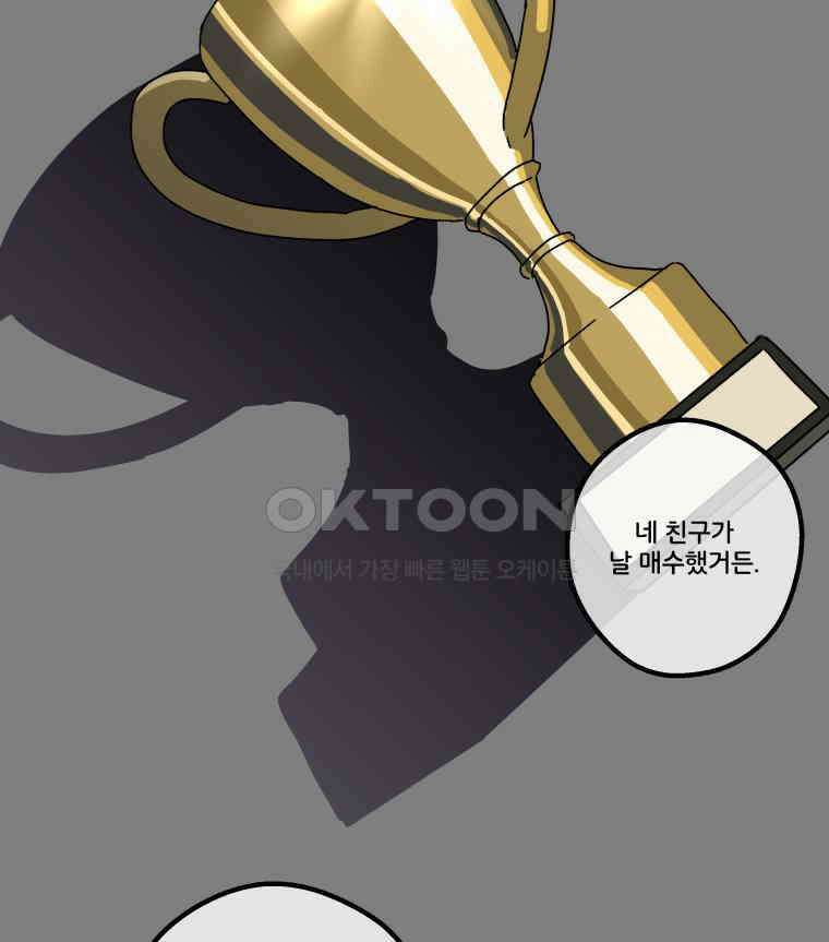 달리는 여자 80화 2