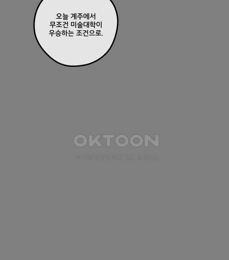 달리는 여자 80화 3
