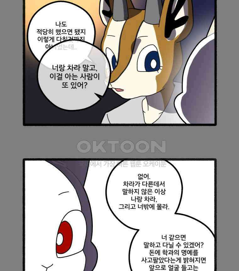 달리는 여자 80화 5