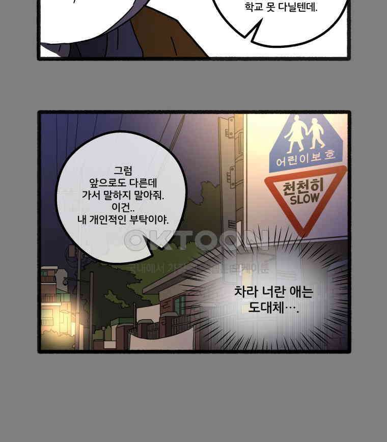 달리는 여자 80화 6