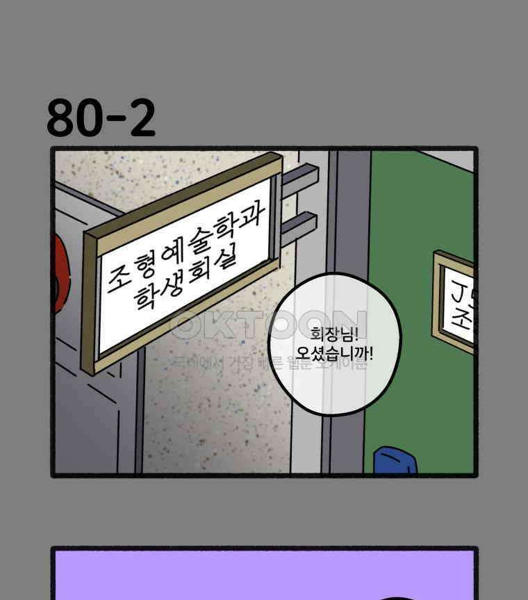 달리는 여자 80화 7
