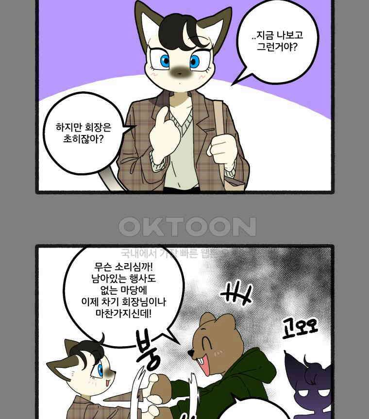 달리는 여자 80화 8