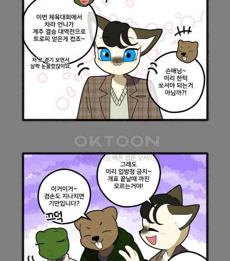 달리는 여자 80화 11