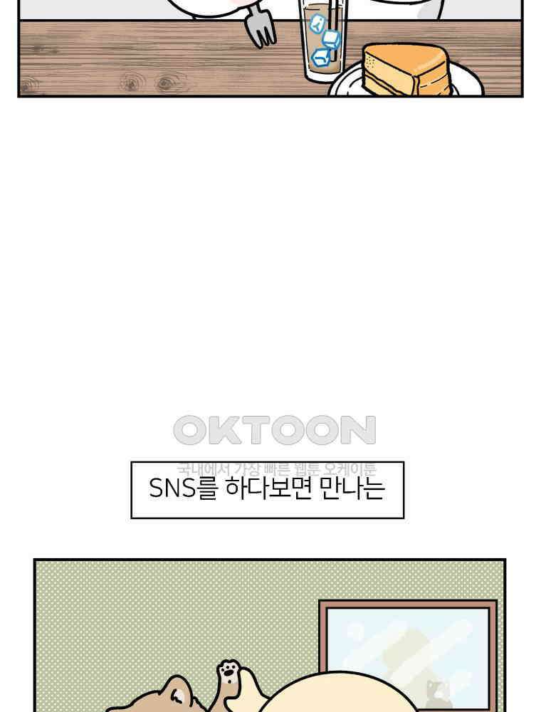어쩌다 햄스터 35． 냄새 맡는 집사 4