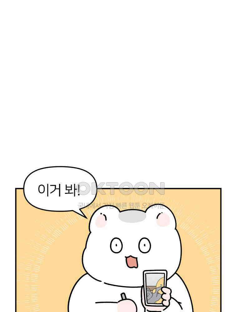 어쩌다 햄스터 35． 냄새 맡는 집사 8