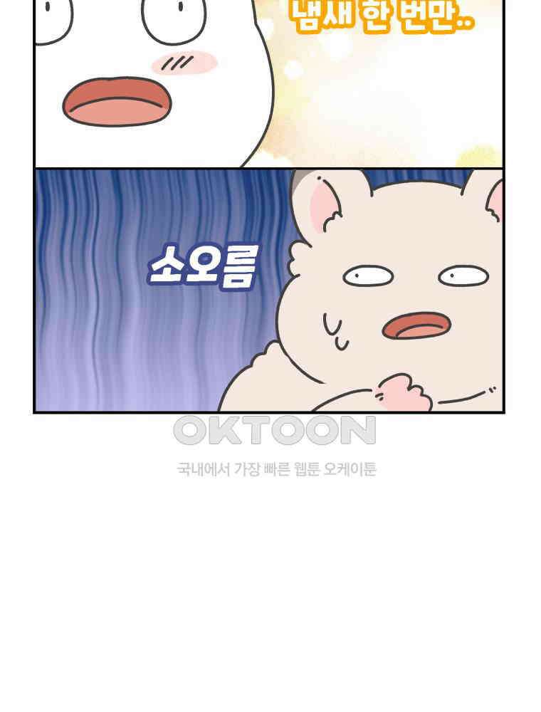 어쩌다 햄스터 35． 냄새 맡는 집사 12