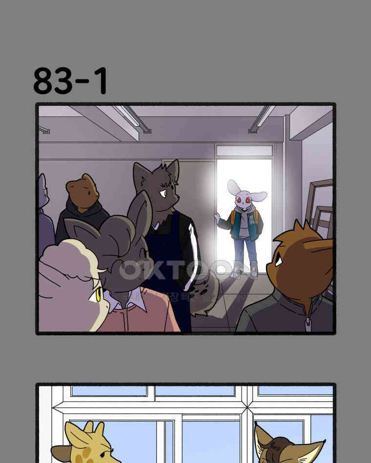 달리는 여자 83화 1
