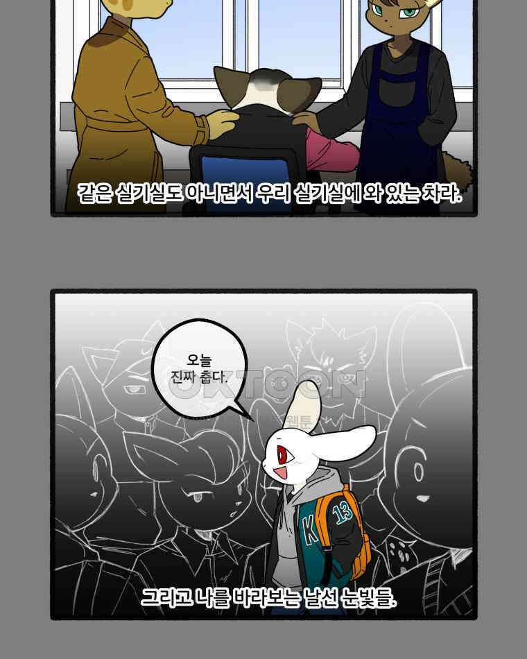 달리는 여자 83화 2