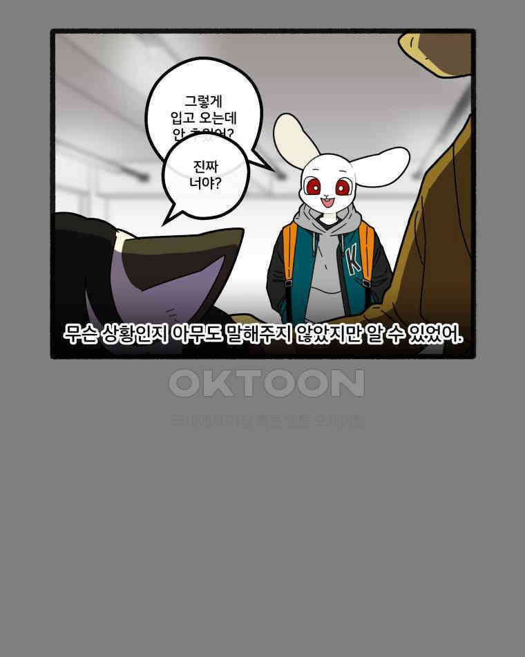 달리는 여자 83화 3