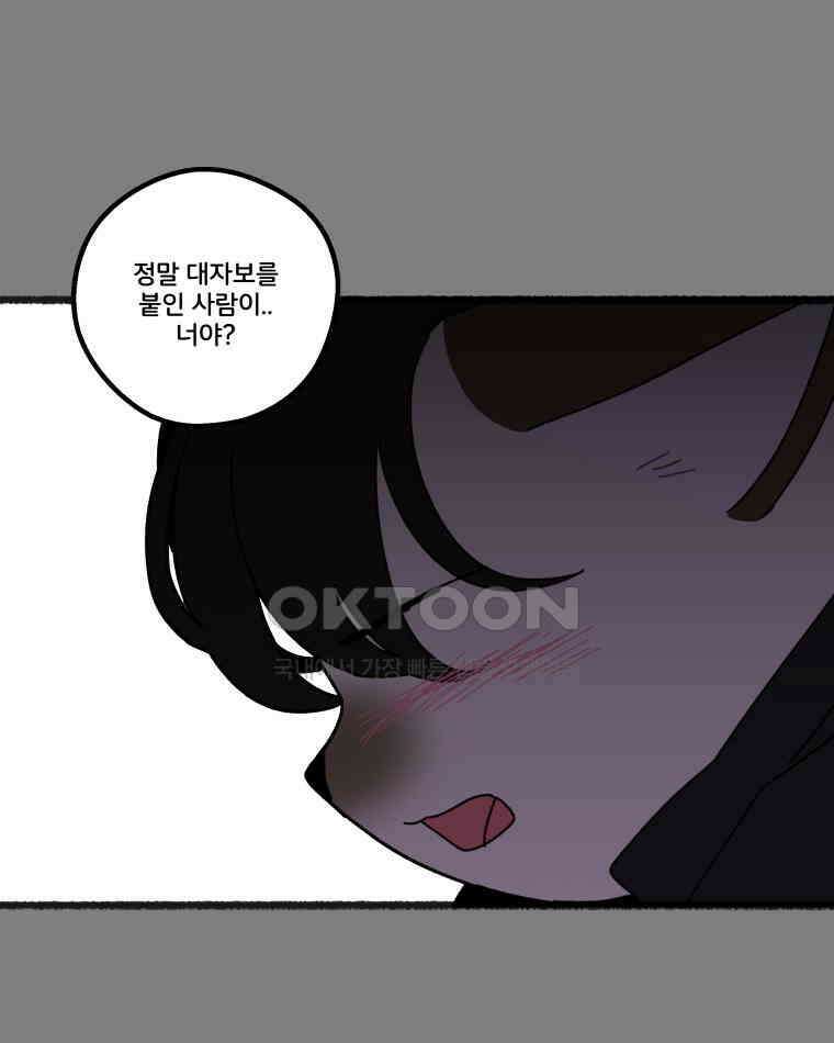 달리는 여자 83화 4