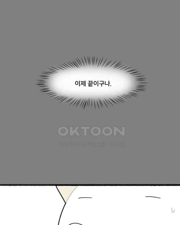 달리는 여자 83화 5