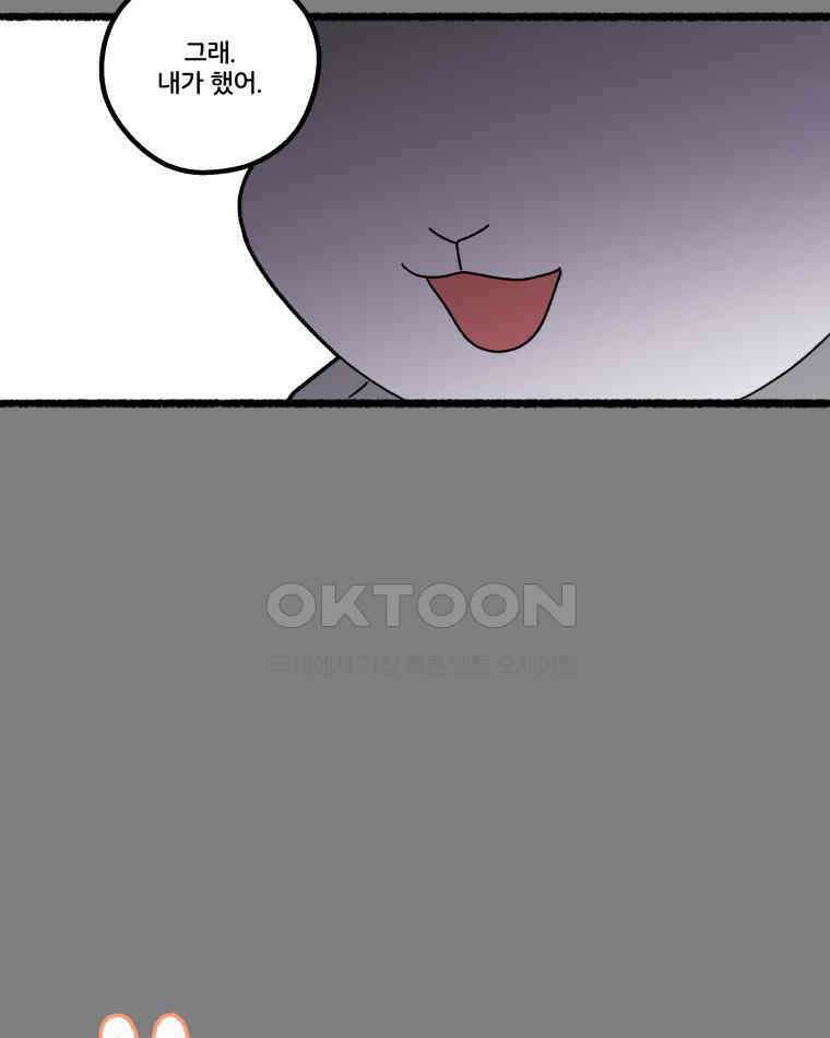 달리는 여자 83화 7