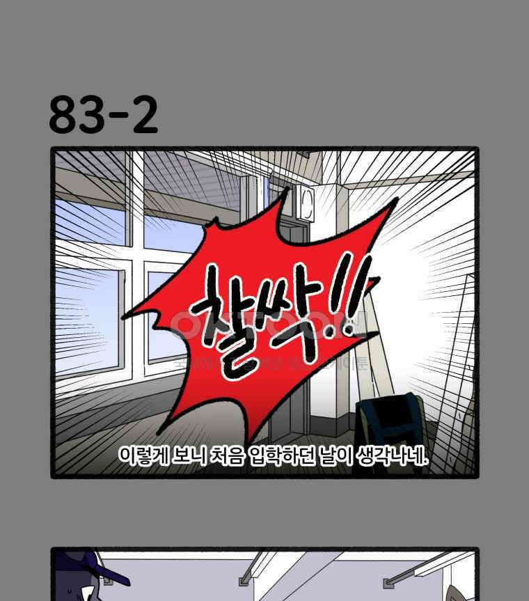 달리는 여자 83화 9