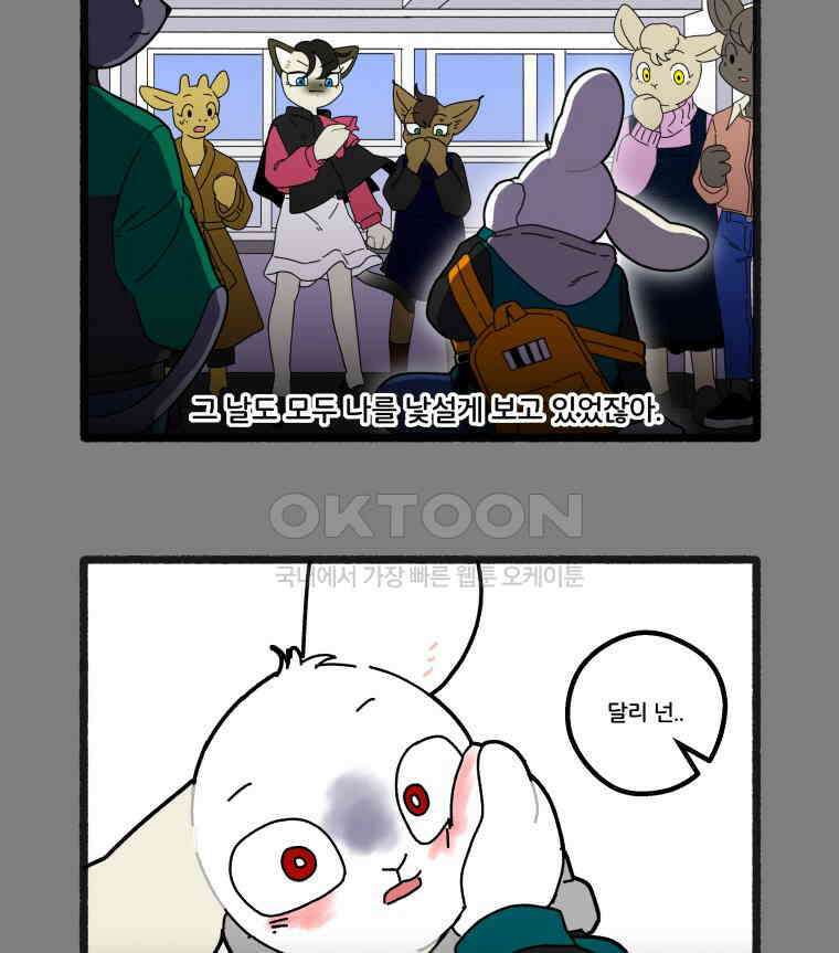 달리는 여자 83화 10