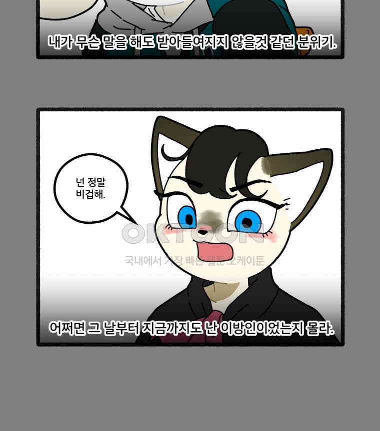달리는 여자 83화 11