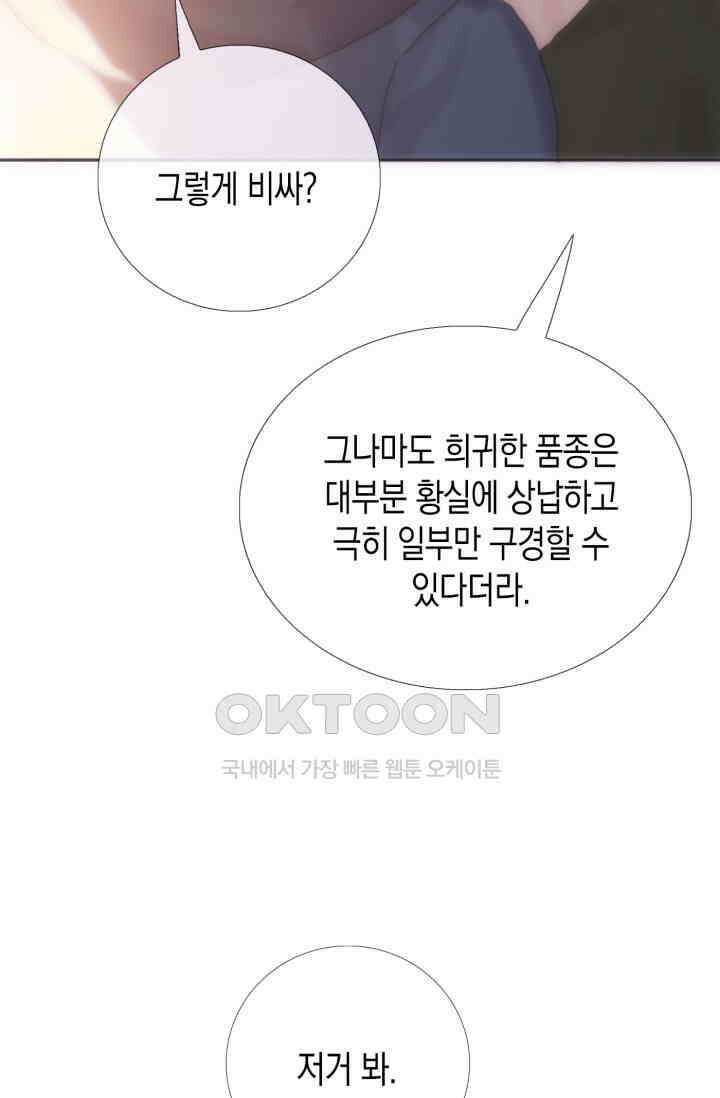 하드코어 헌팅 7화 3